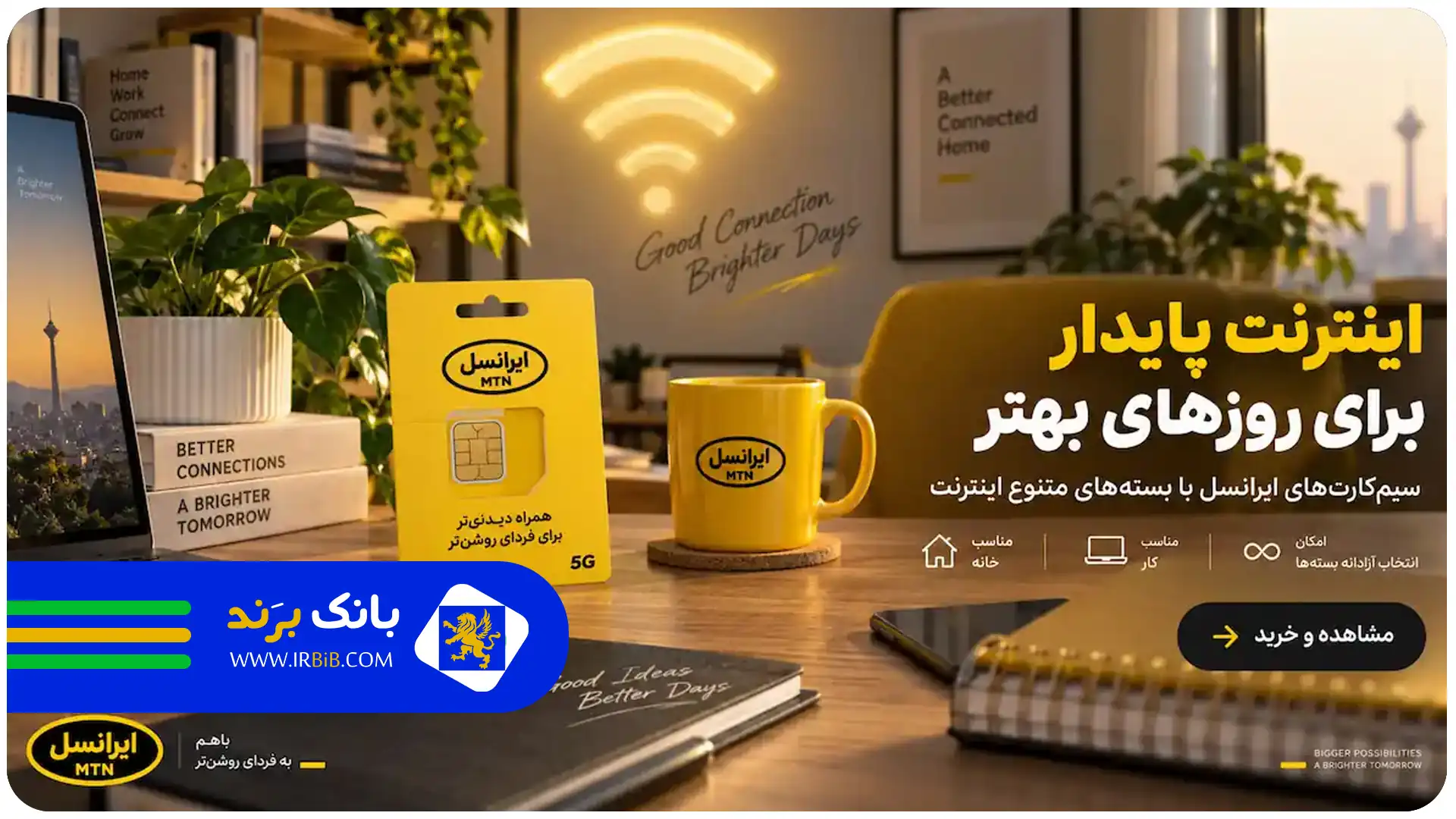 بهترین خرید و فروش سیم کارت تهران