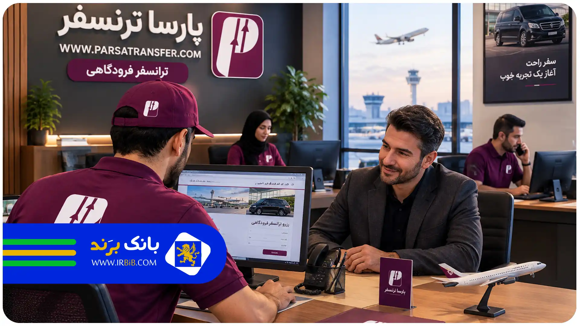 پارسا ترانسفر