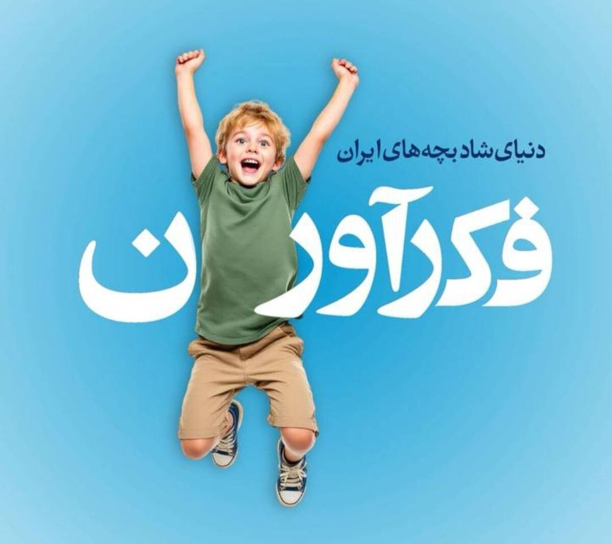 فکرآوران تولیدکننده ایرانی بازی های فکری
